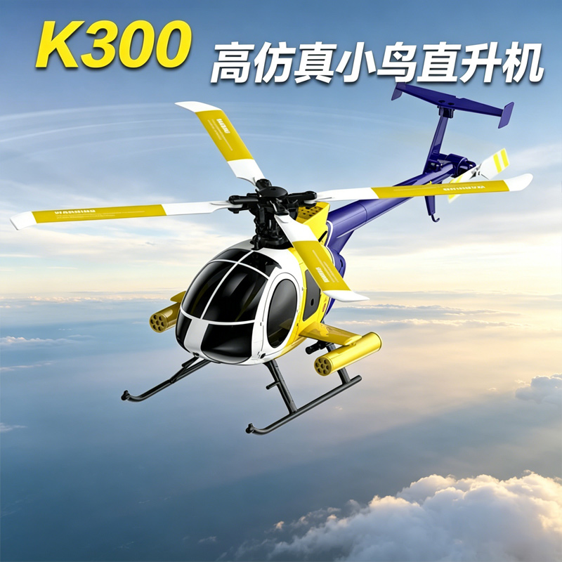2026 New K300 Realistic Bird S - Rc Hobby Experts review and price